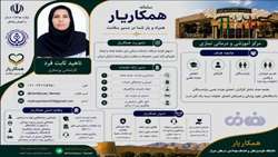 فرآیند ارائه خدمت در طرح همکاریار