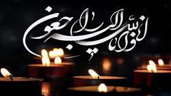 پیام تسلیت هیئت رئیسه بیمارستان نمازی درپی درگذشت پدر دکتر عزیزی 