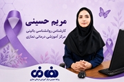 «ترس از عود سرطان»؛ نگرانی پنهان زنان پس از درمان سرطان سینه و دهانه رحم
