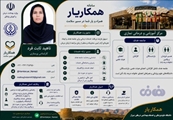 فرآیند ارائه خدمت در طرح همکاریار