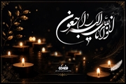 پیام تسلیت مدیر خدمات پرستاری بیمارستان نمازی در پی درگذشت پرستار این مرکز درمانی