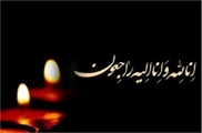 پیام تسلیت معاون درمان و مدیر پرستاری دانشگاه علوم پزشکی شیراز در پی درگذشت پرستار بیمارستان نمازی