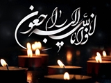 پیام تسلیت هیئت رئیسه بیمارستان نمازی درپی درگذشت پدر دکتر عزیزی 