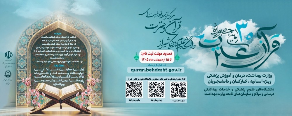 قران و عترت