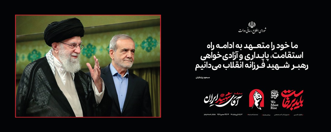 استقامت و پایداری